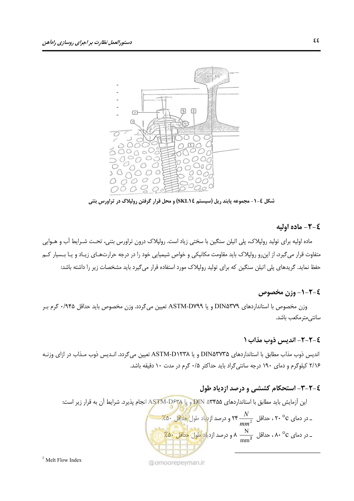 صفحه 71 از 213