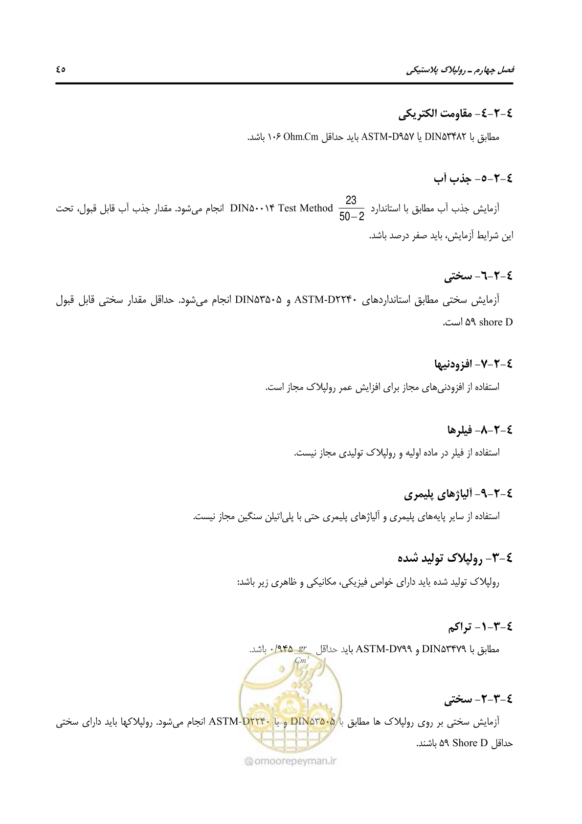 صفحه 72 از 213