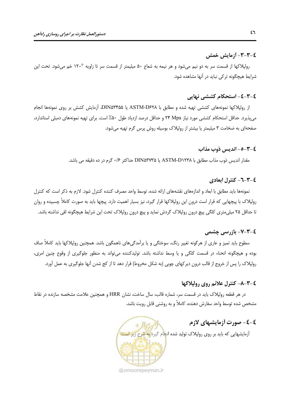 صفحه 73 از 213