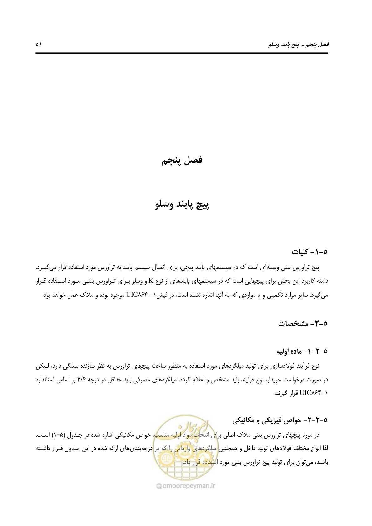 صفحه 78 از 213