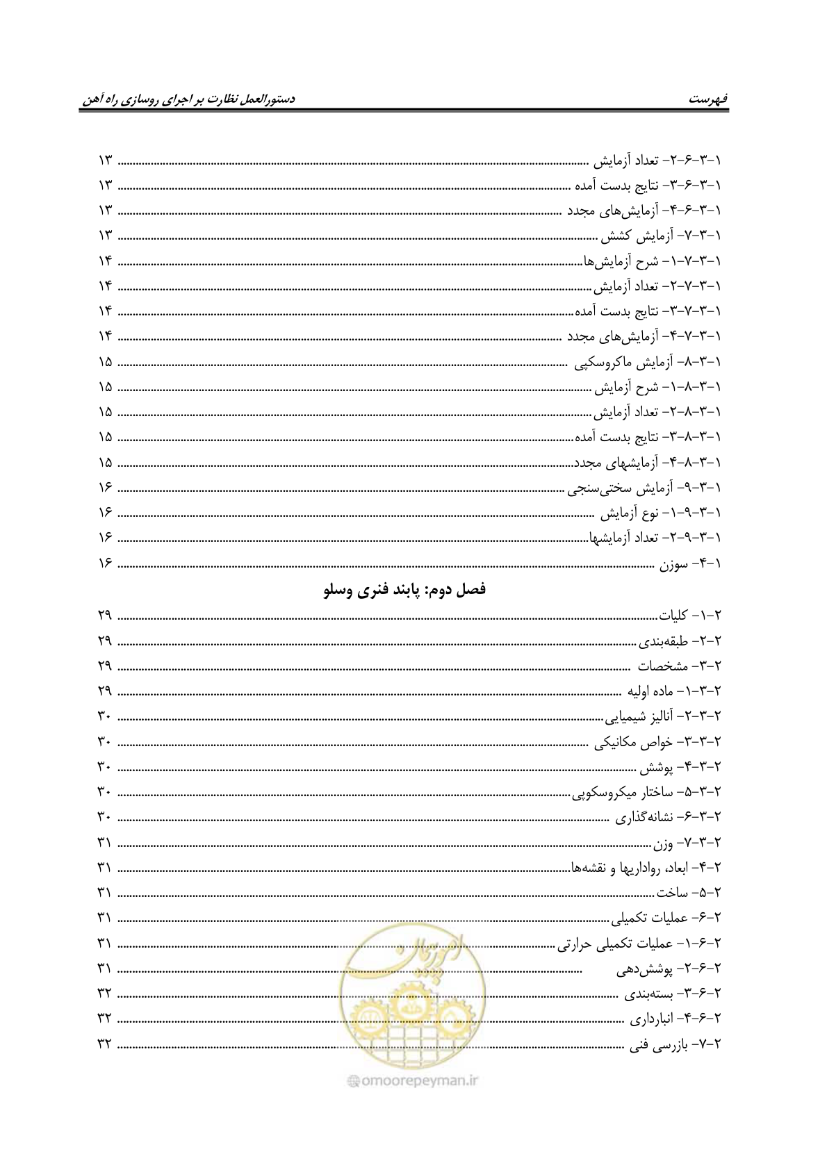 صفحه 8 از 213