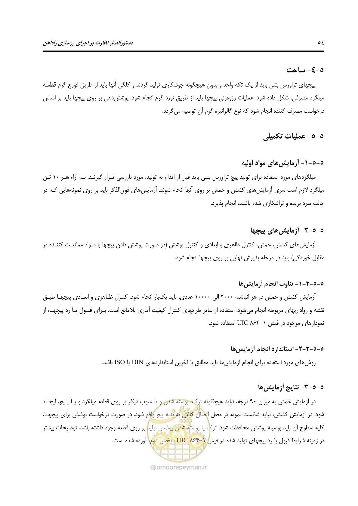 صفحه 81 از 213