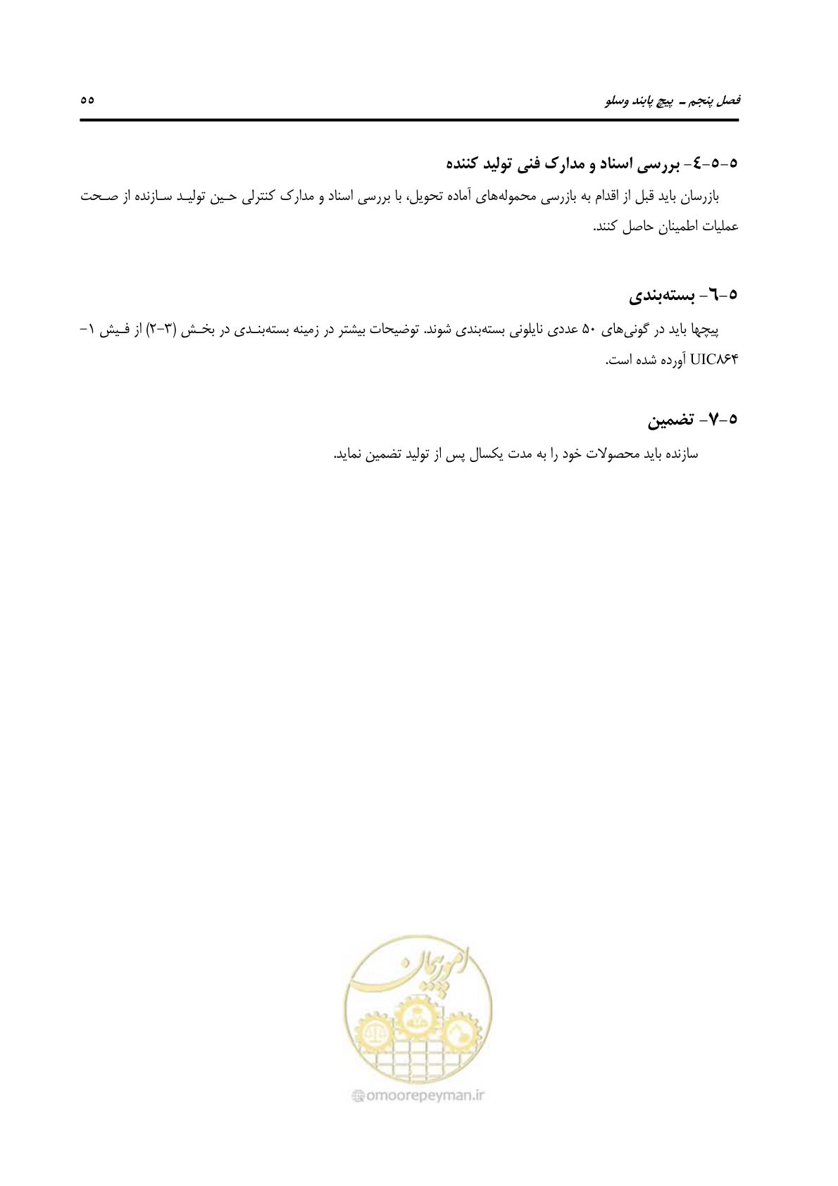 صفحه 82 از 213
