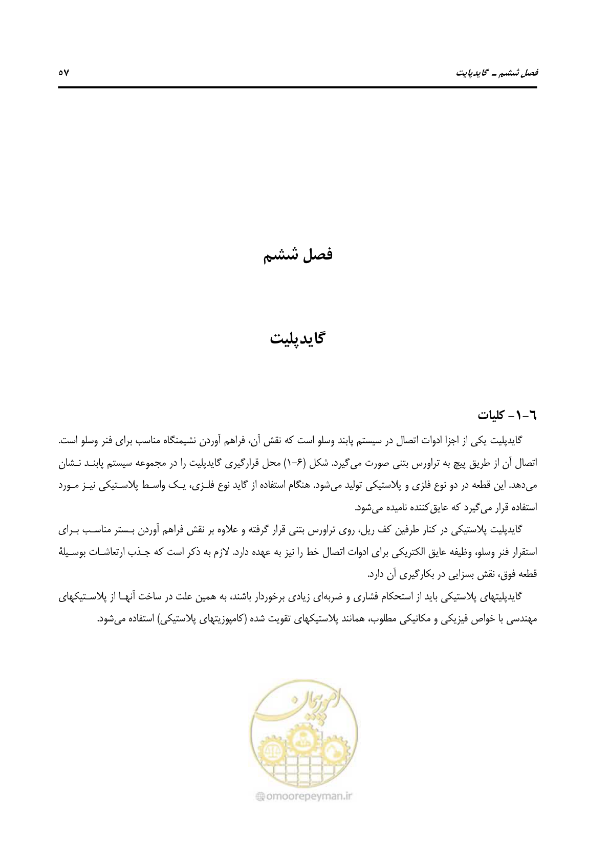 صفحه 84 از 213