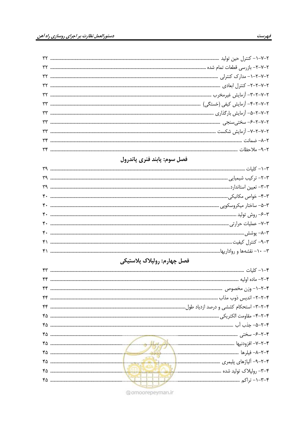 صفحه 9 از 213