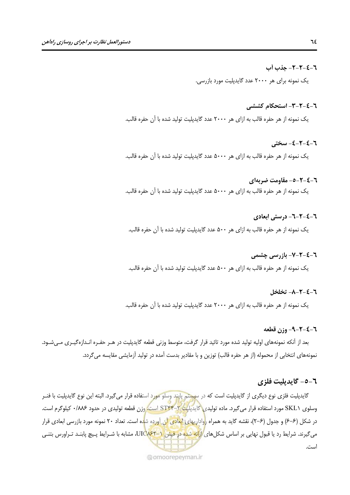 صفحه 91 از 213