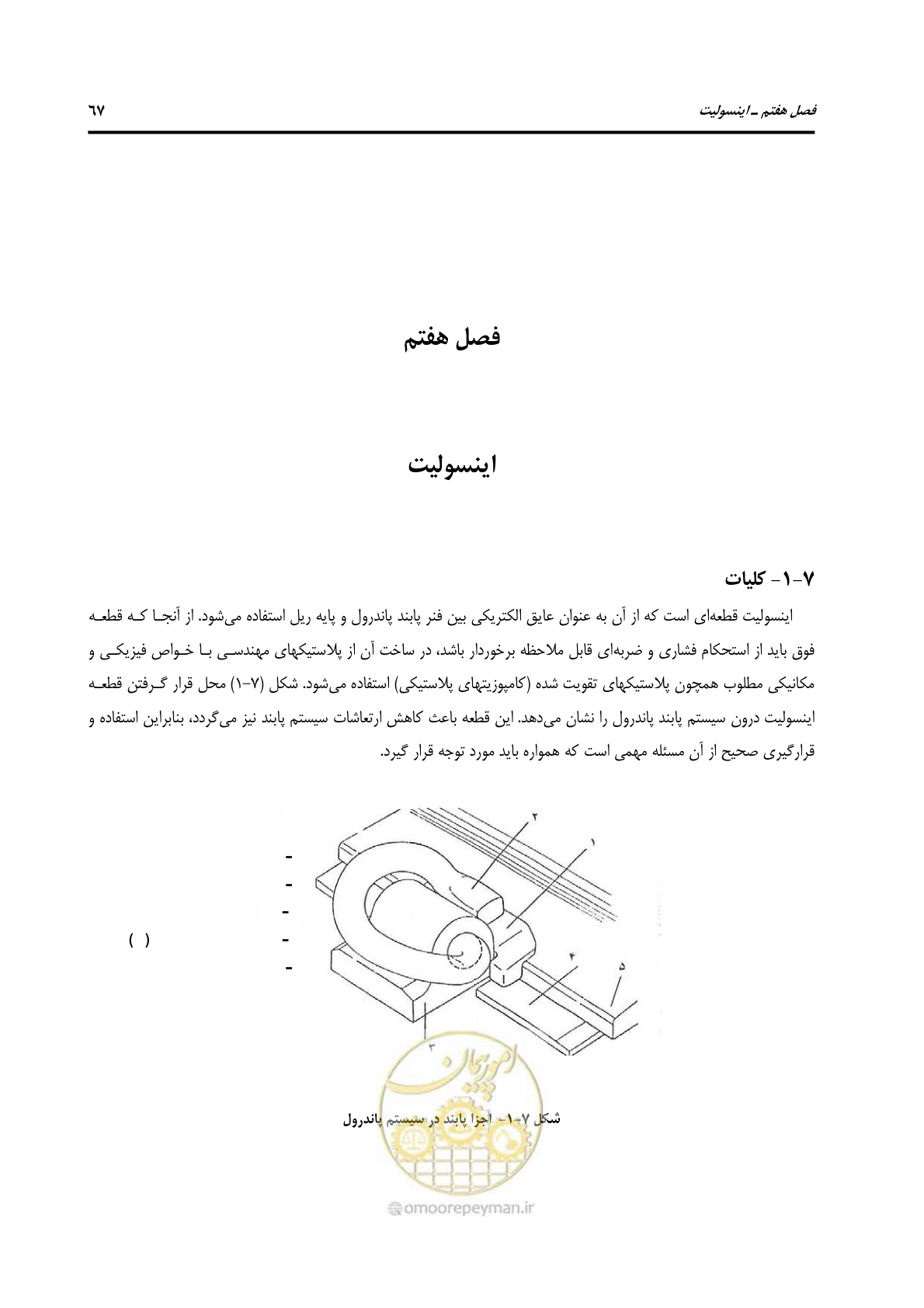 صفحه 94 از 213