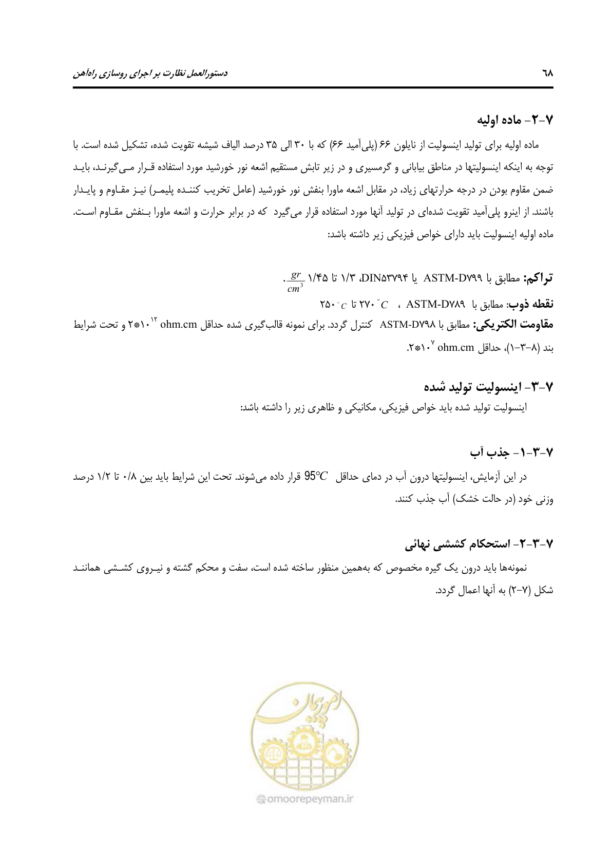 صفحه 95 از 213