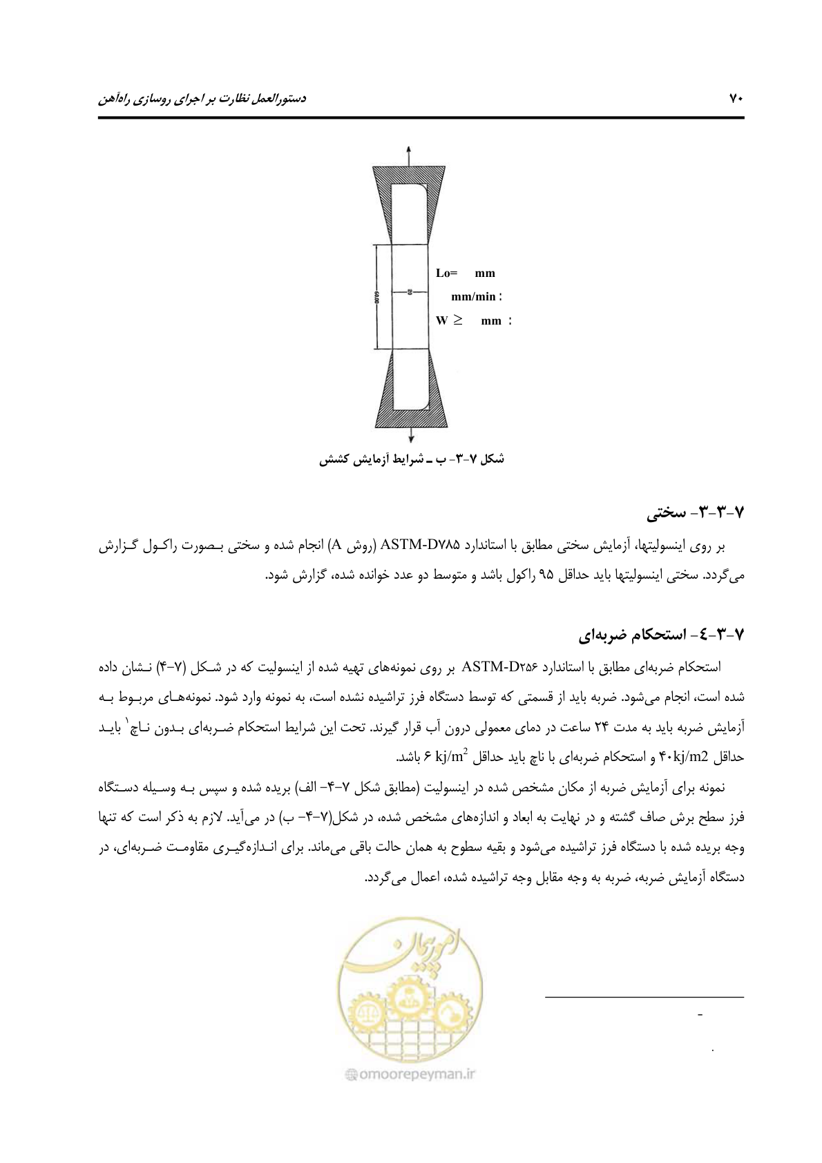 صفحه 97 از 213