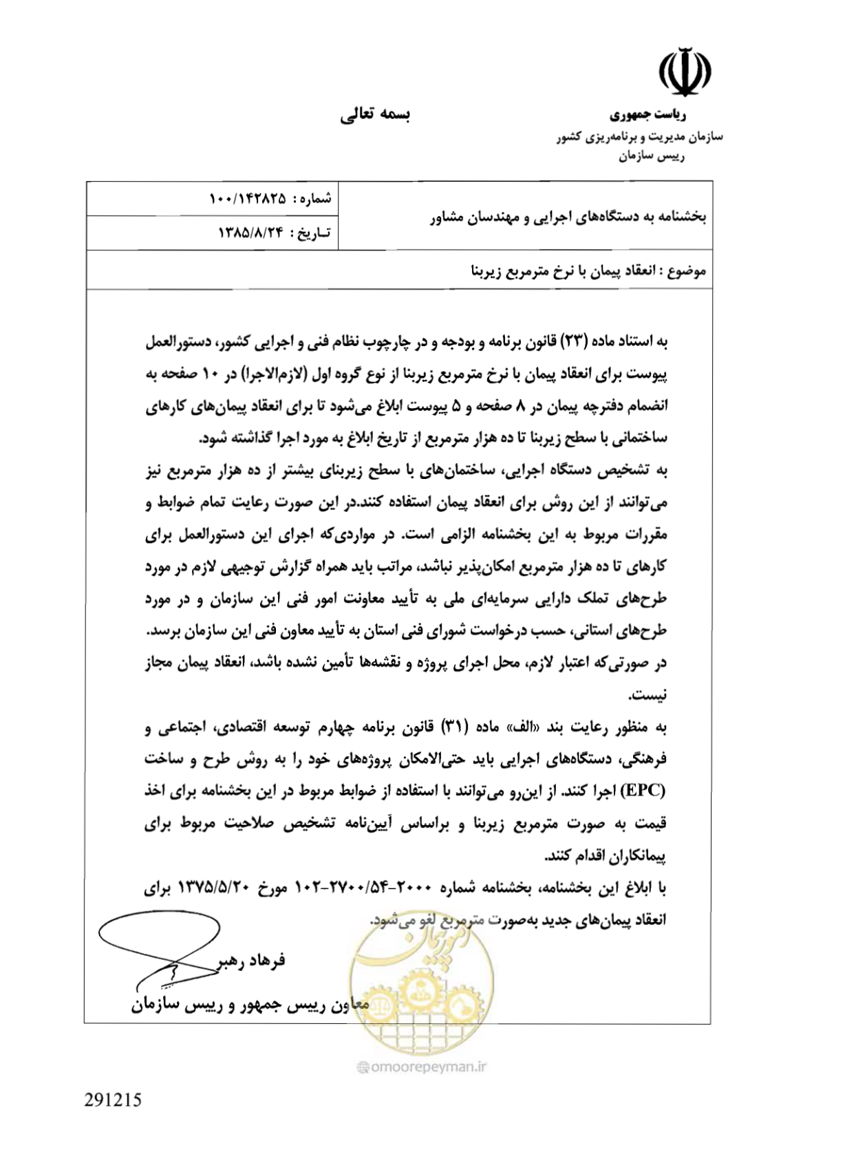 صفحه 1 از 26