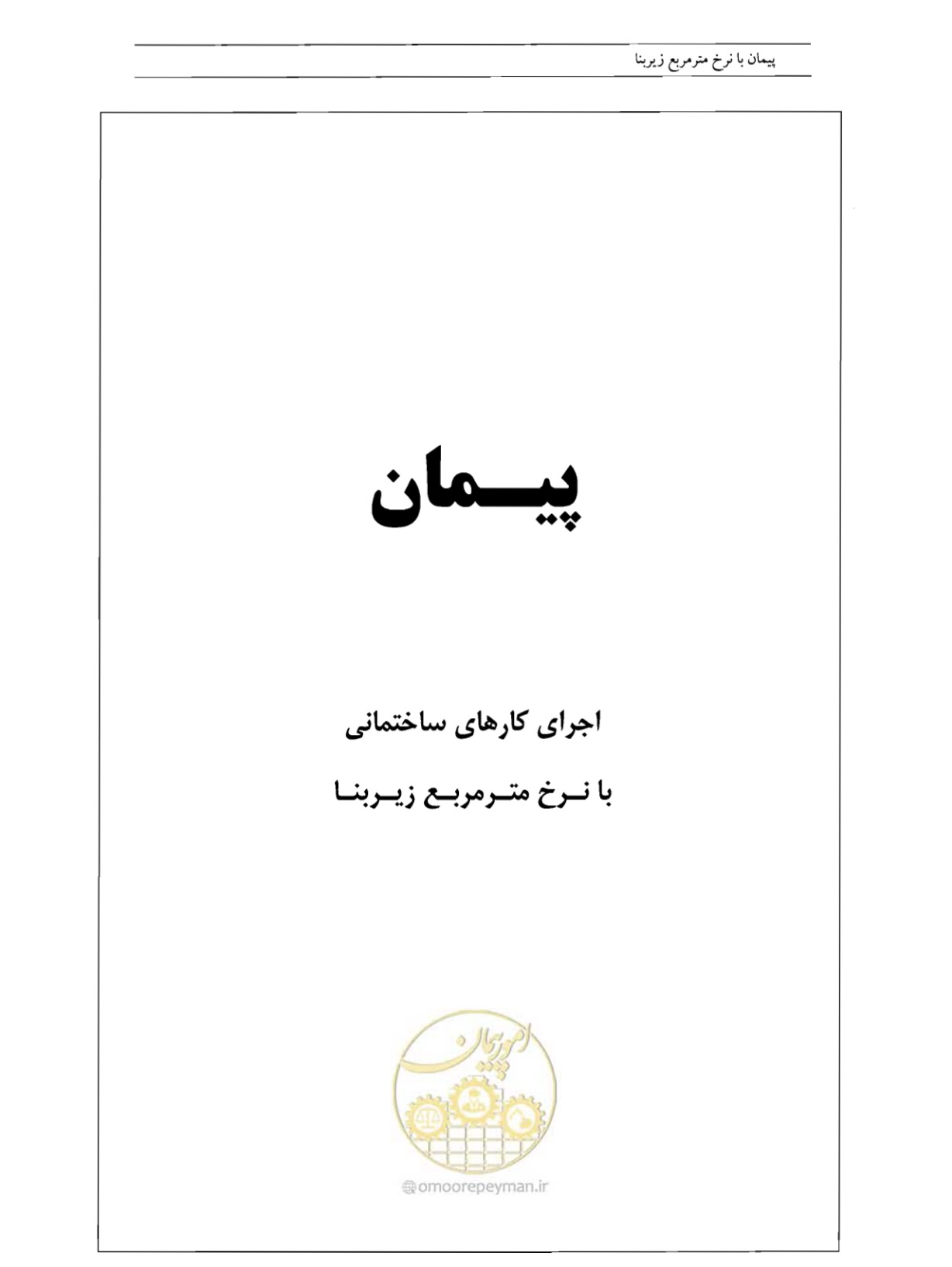 صفحه 12 از 26