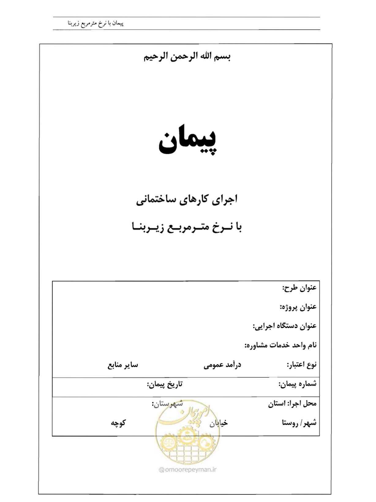صفحه 13 از 26