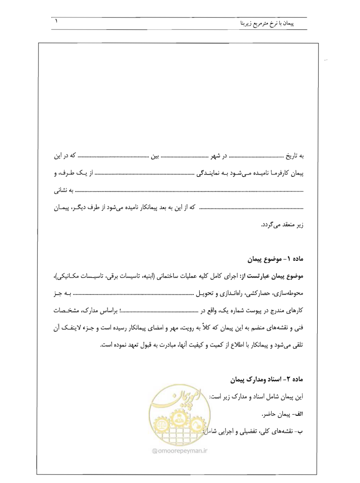 صفحه 14 از 26