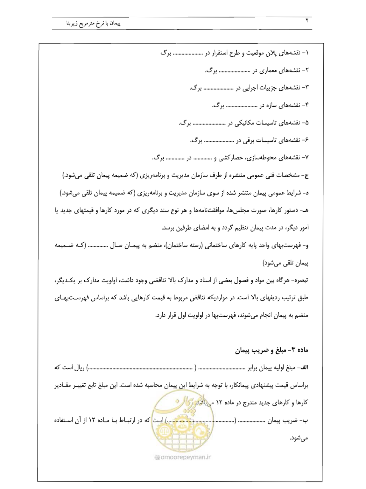 صفحه 15 از 26