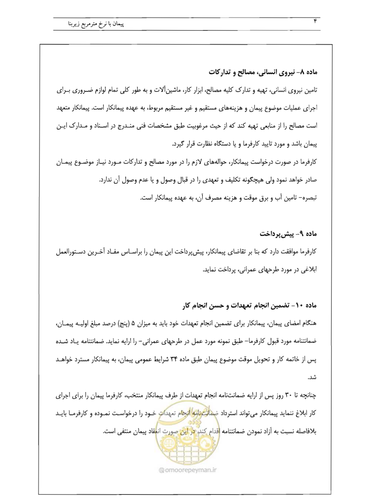 صفحه 17 از 26