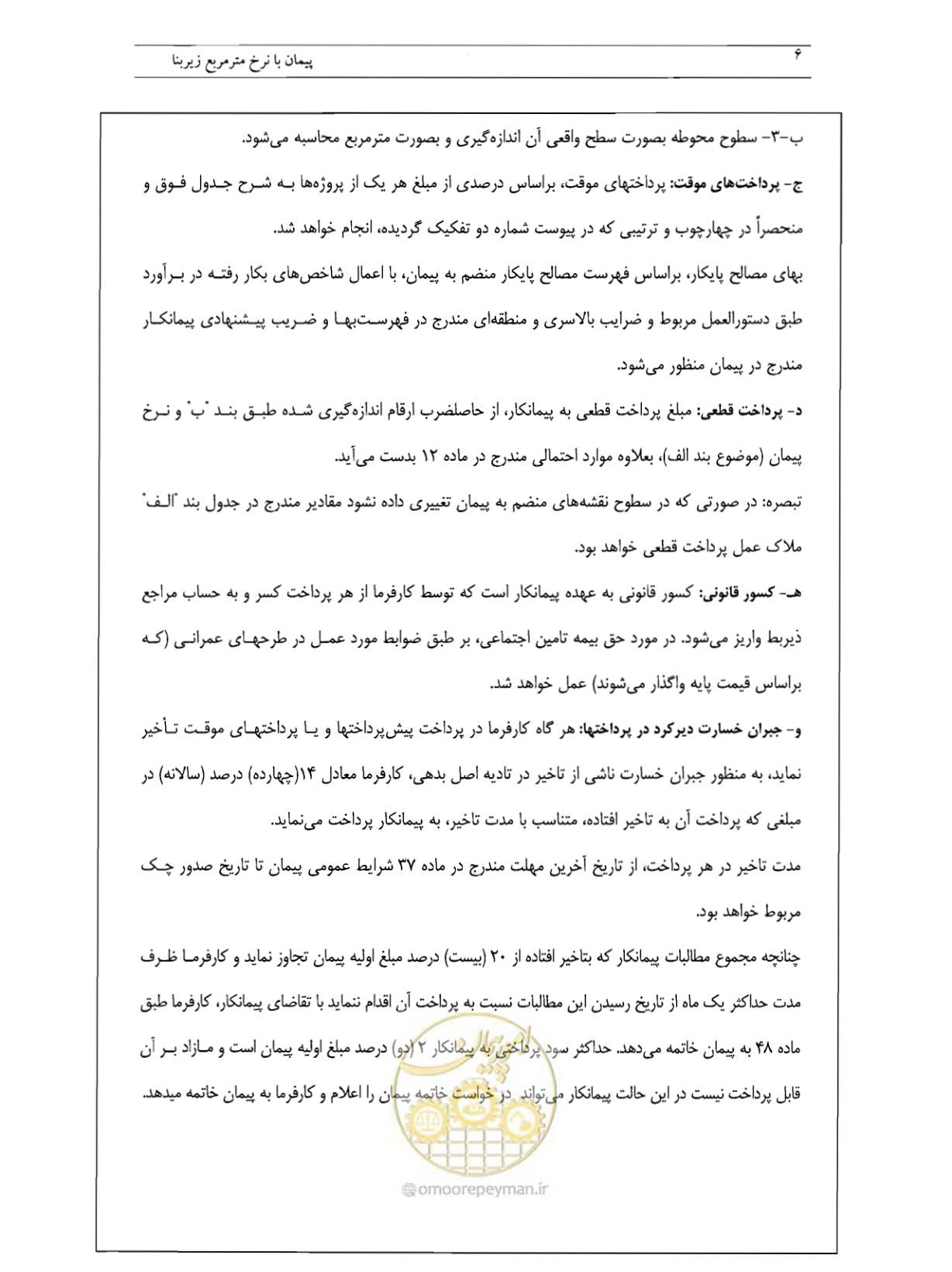 صفحه 19 از 26
