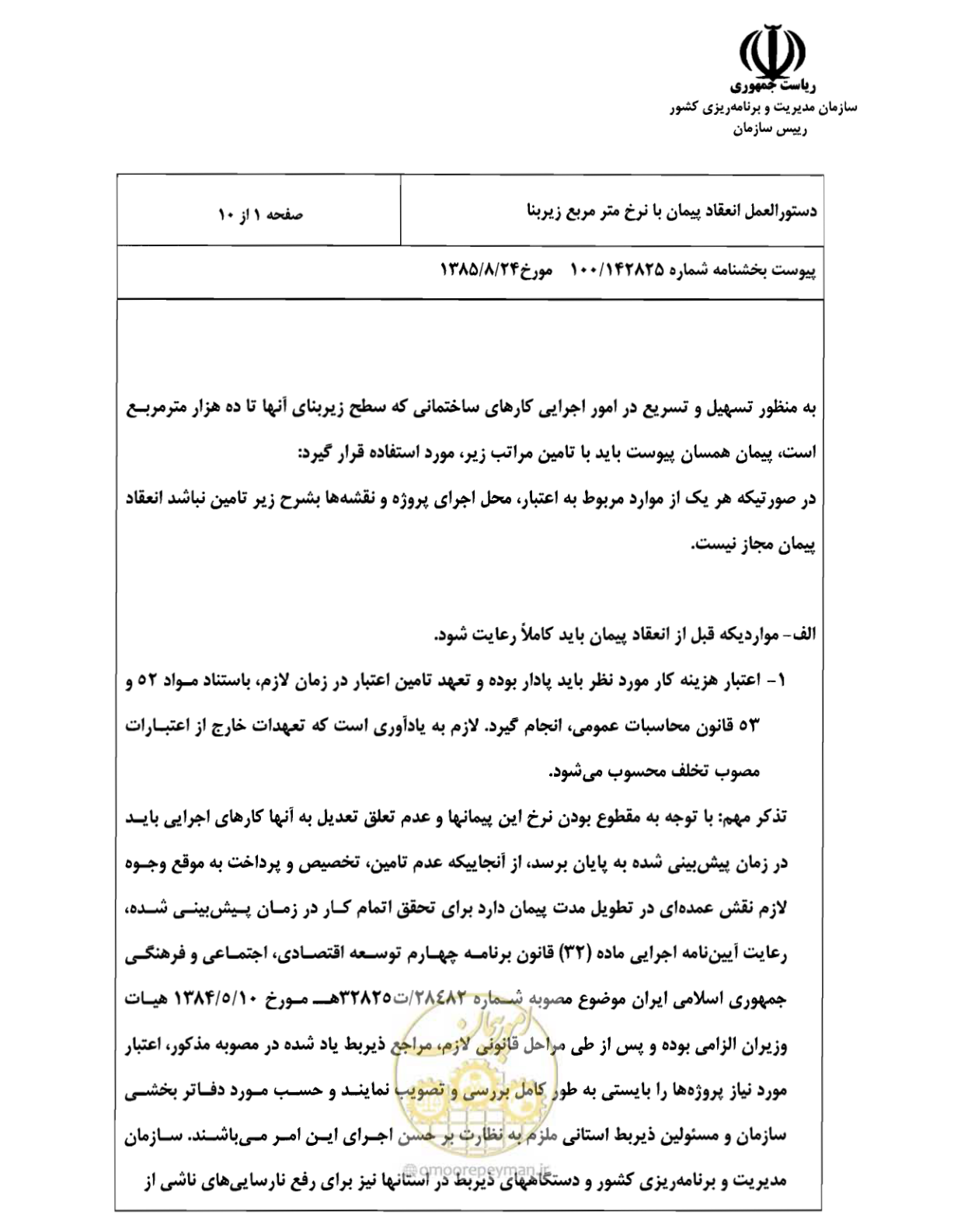 صفحه 2 از 26