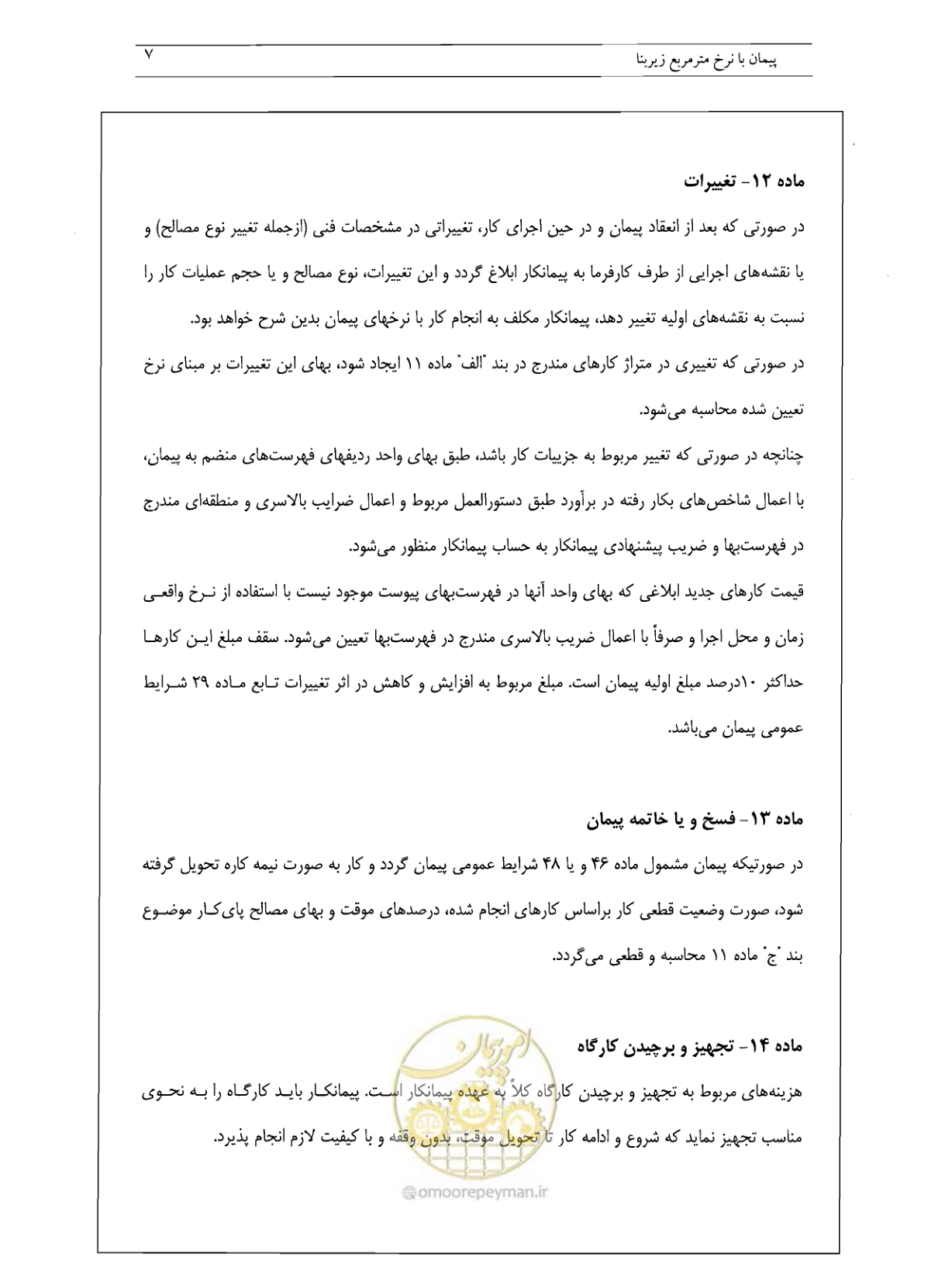 صفحه 20 از 26