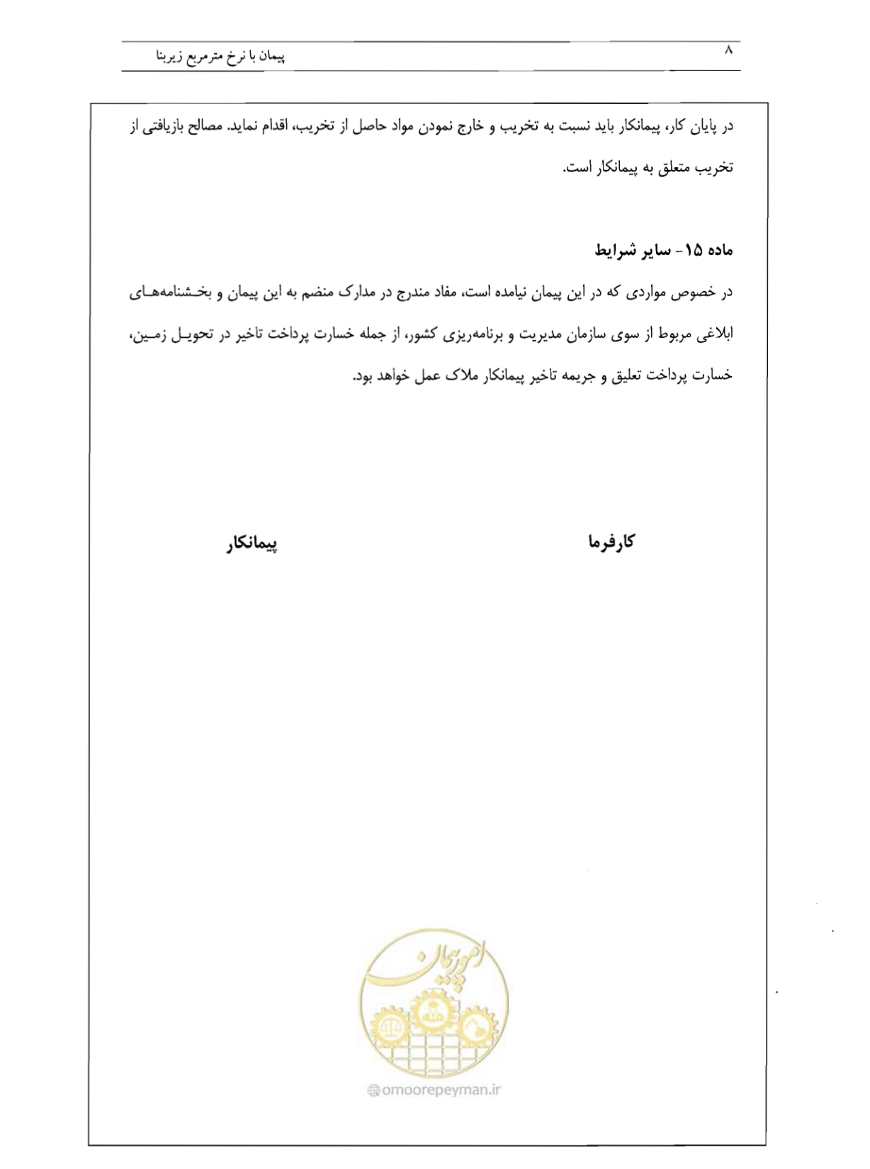 صفحه 21 از 26