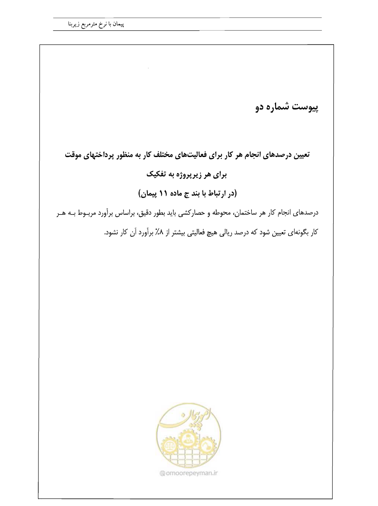 صفحه 23 از 26