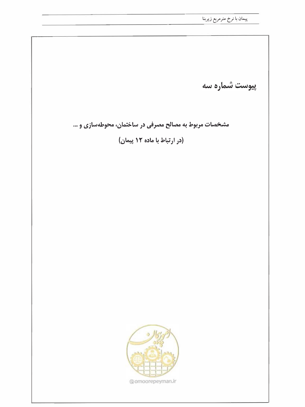 صفحه 24 از 26