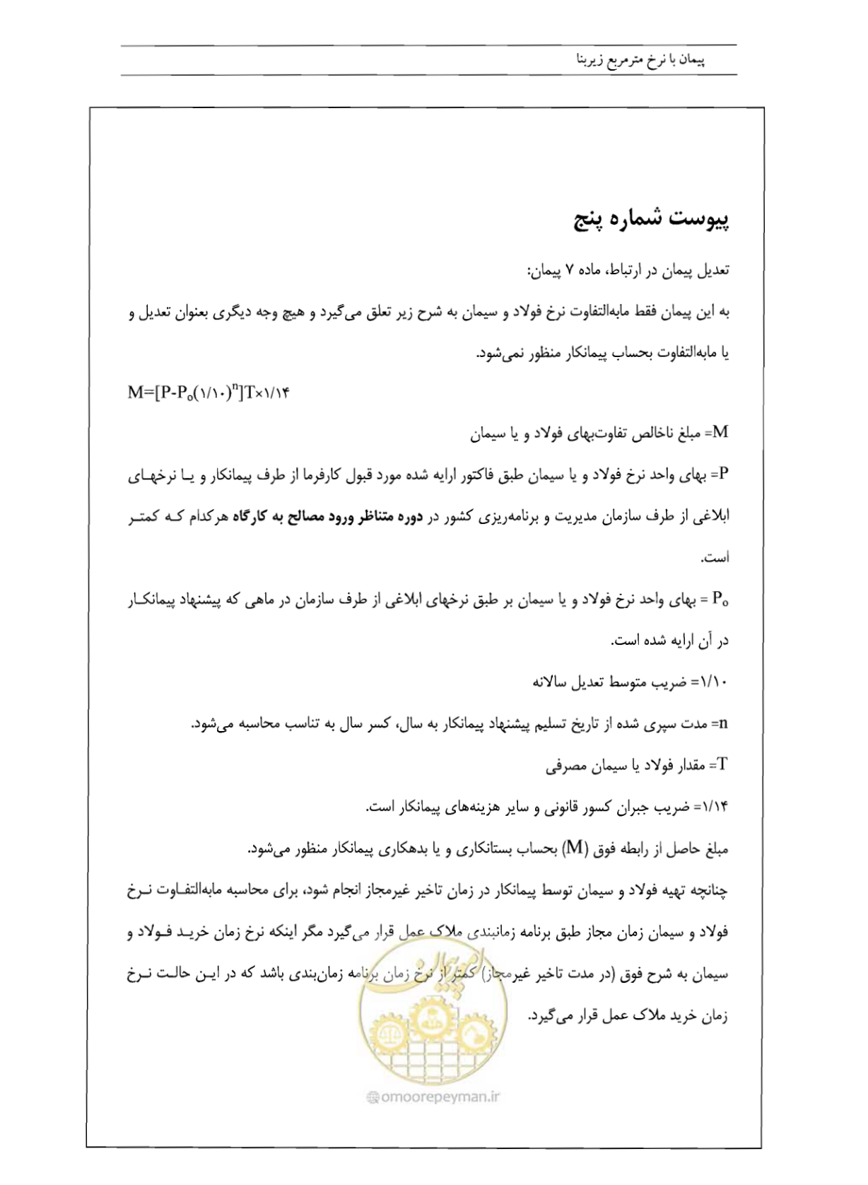 صفحه 26 از 26