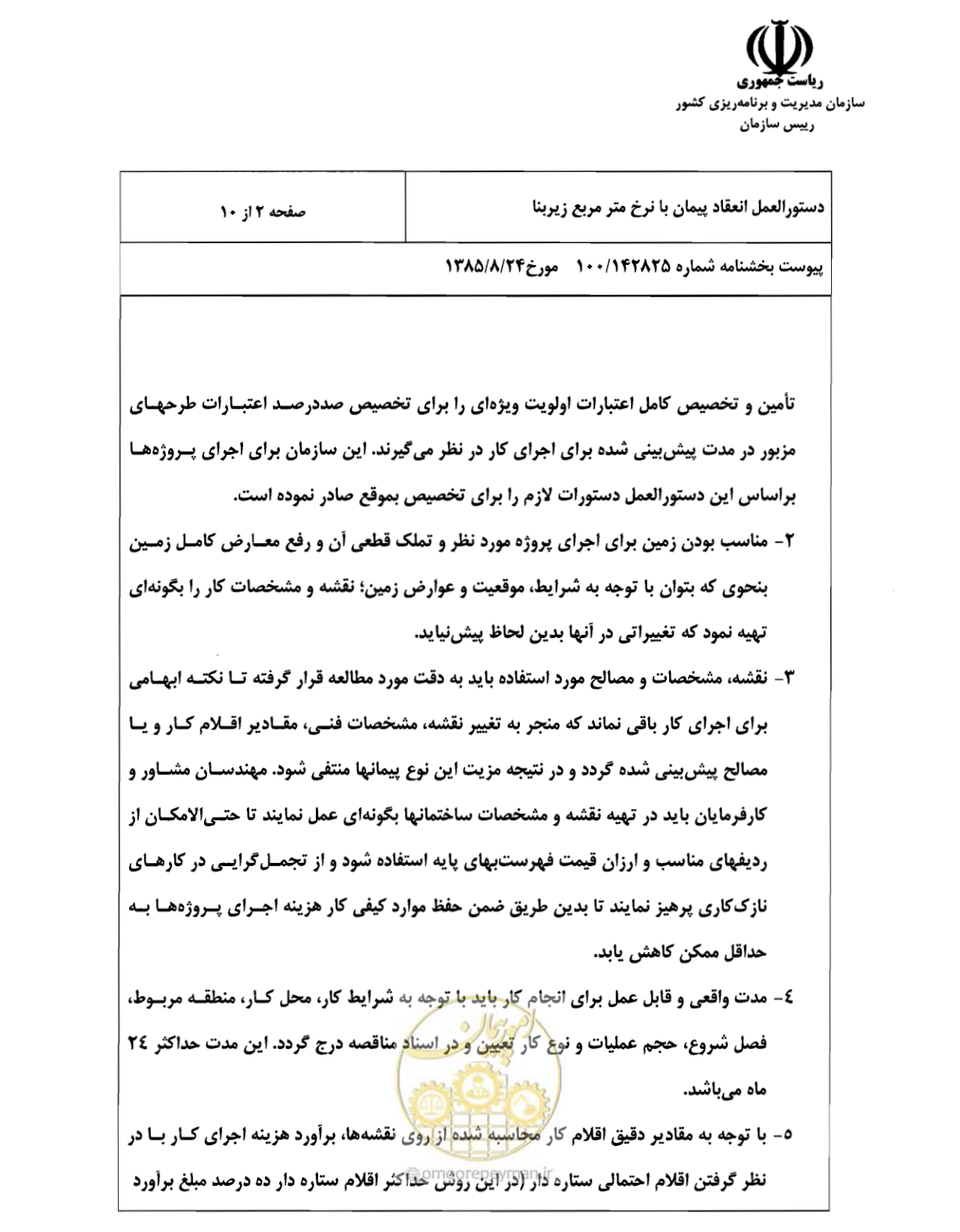 صفحه 3 از 26