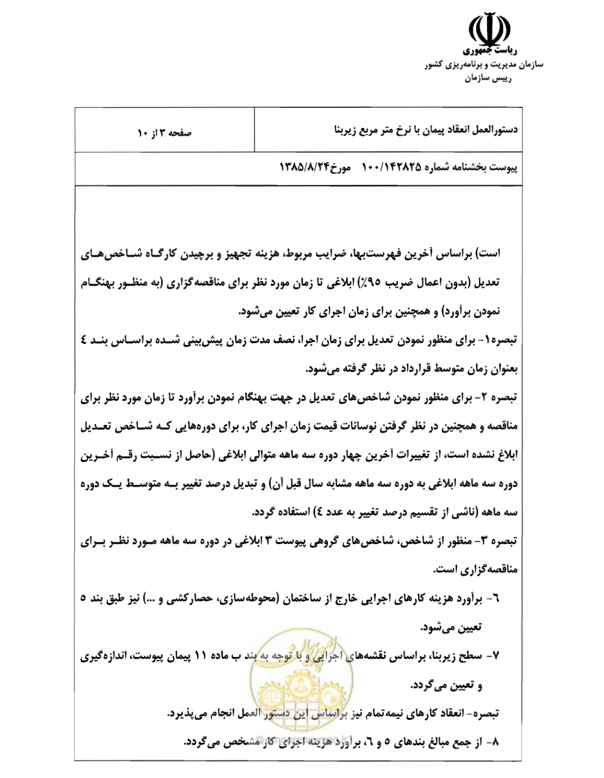 صفحه 4 از 26