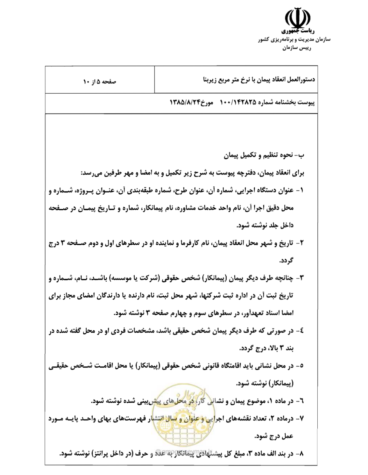 صفحه 6 از 26