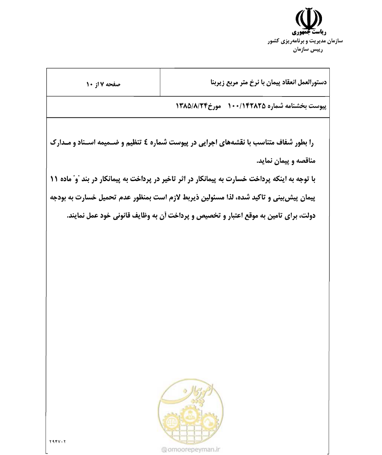 صفحه 8 از 26
