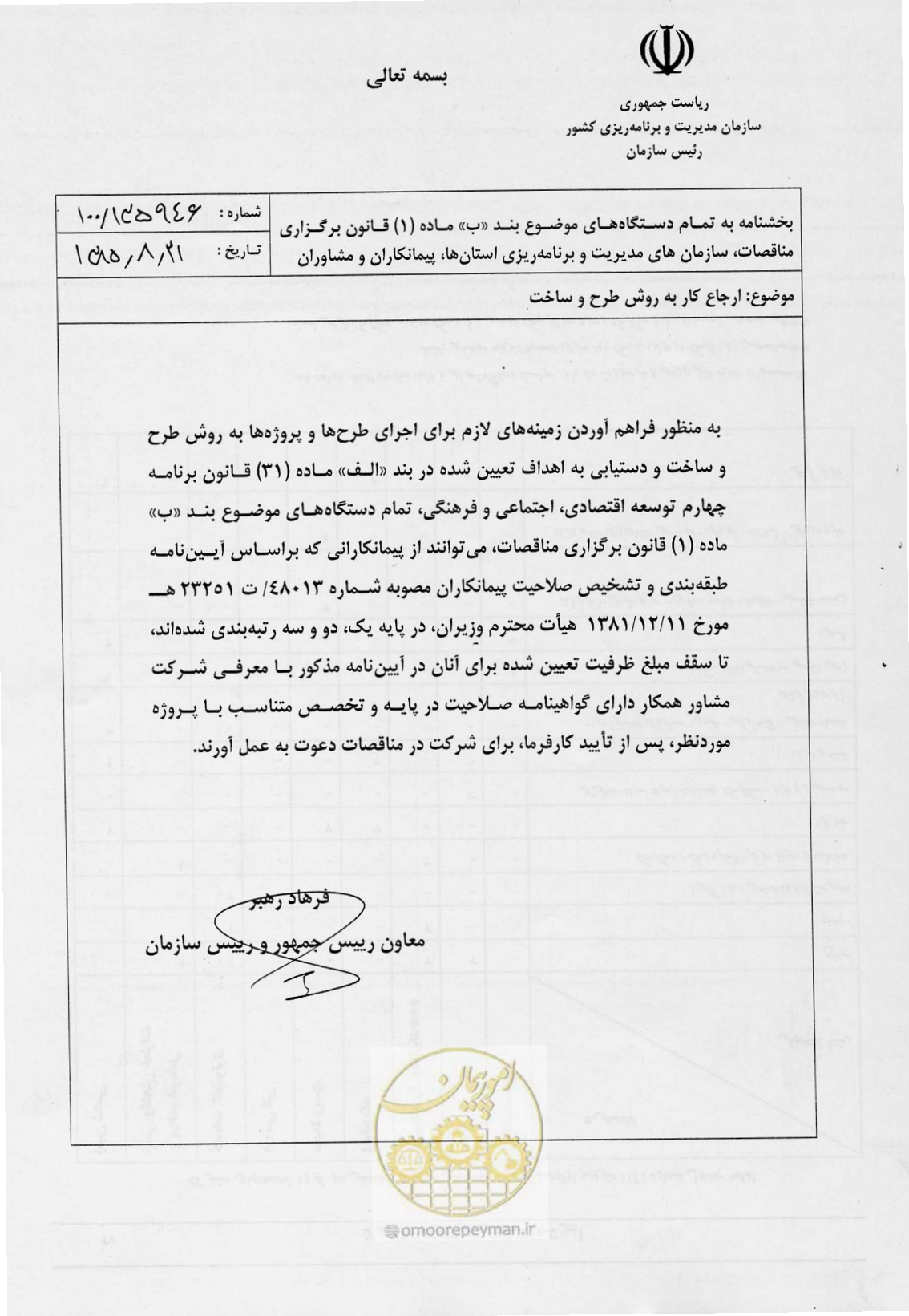 صفحه 1 از 1