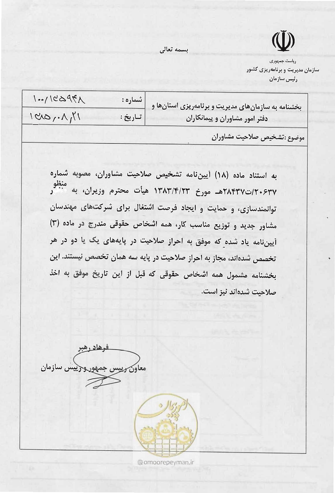 صفحه 1 از 1