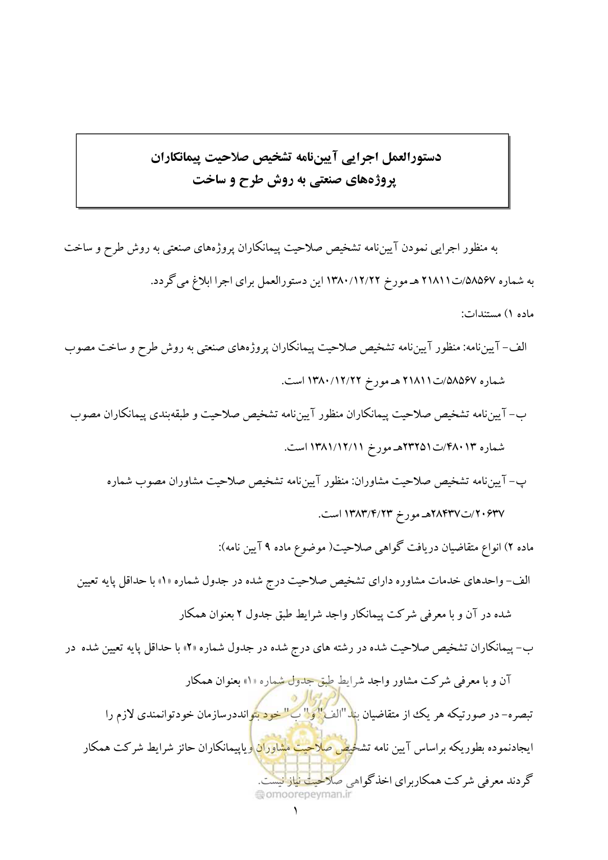 صفحه 2 از 12