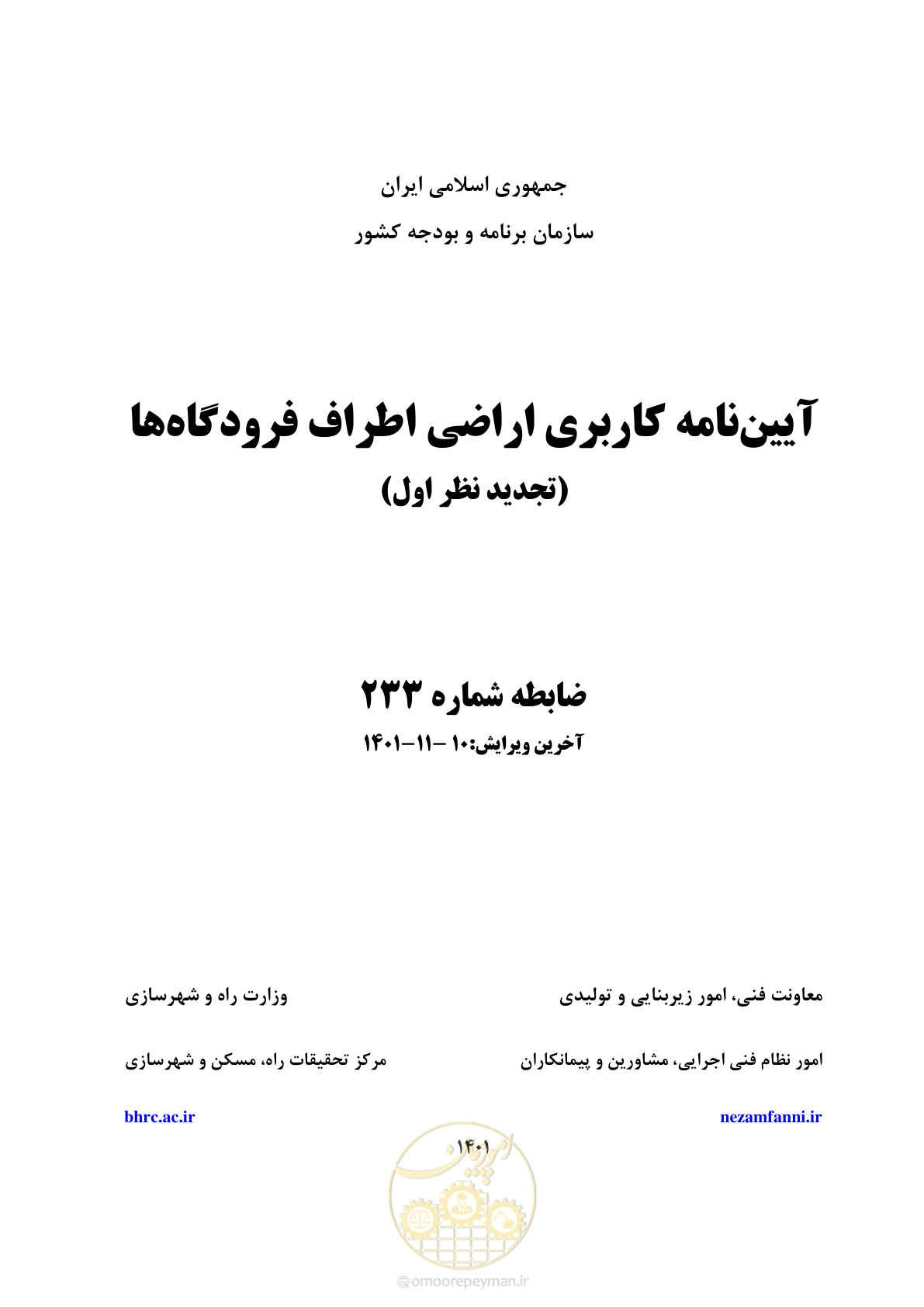 صفحه 1 از 103