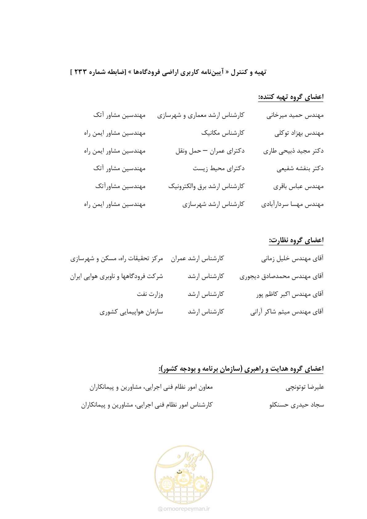 صفحه 10 از 103