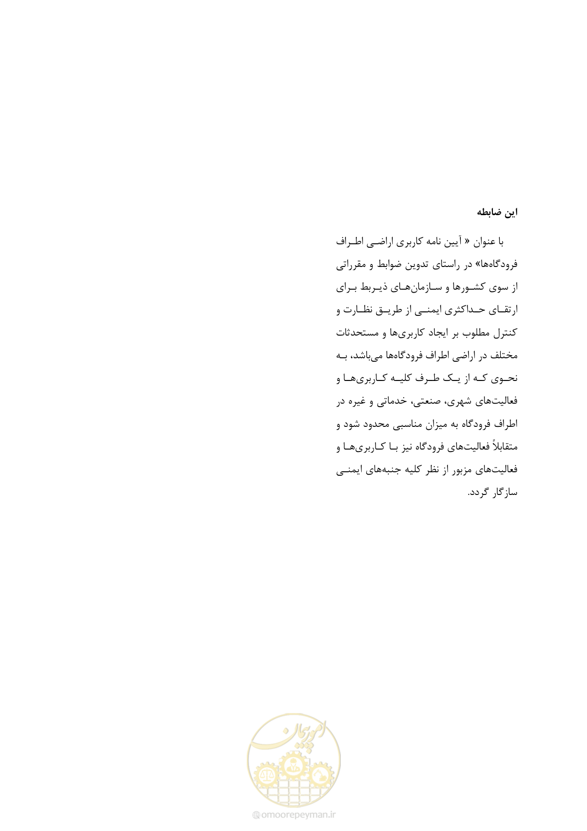 صفحه 103 از 103