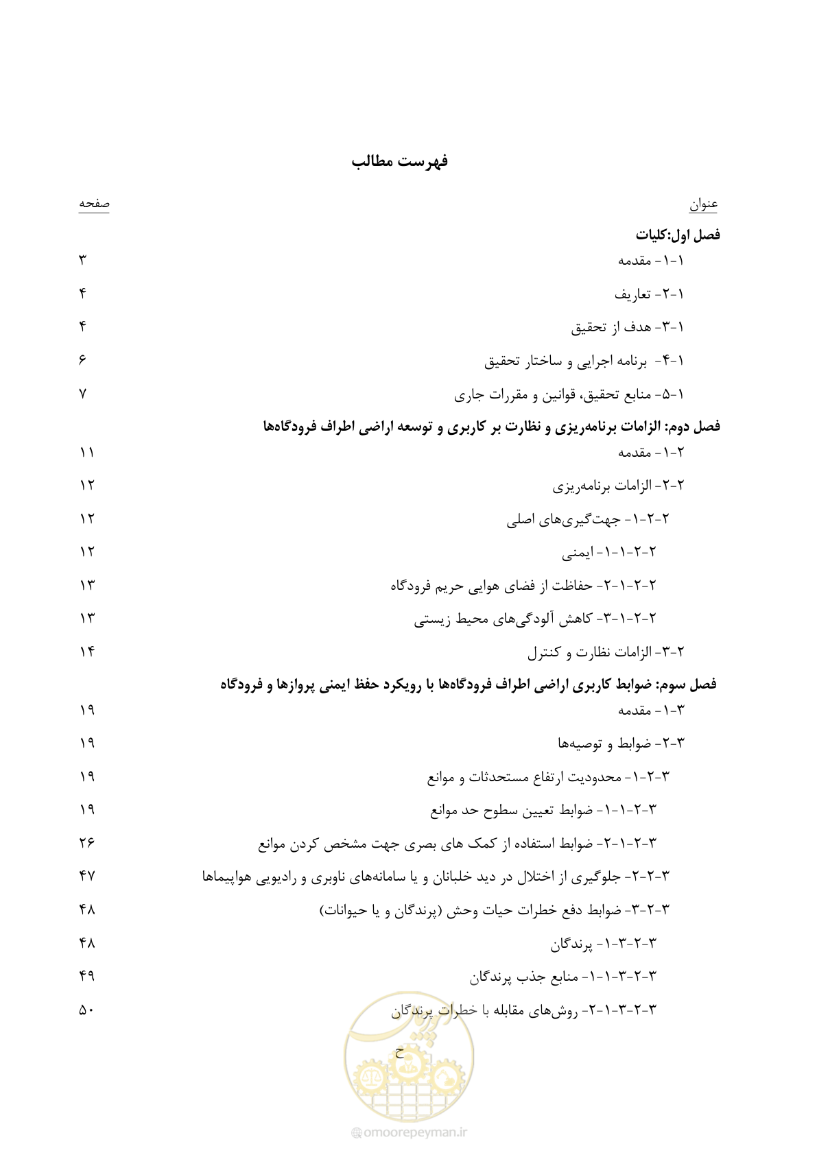صفحه 12 از 103