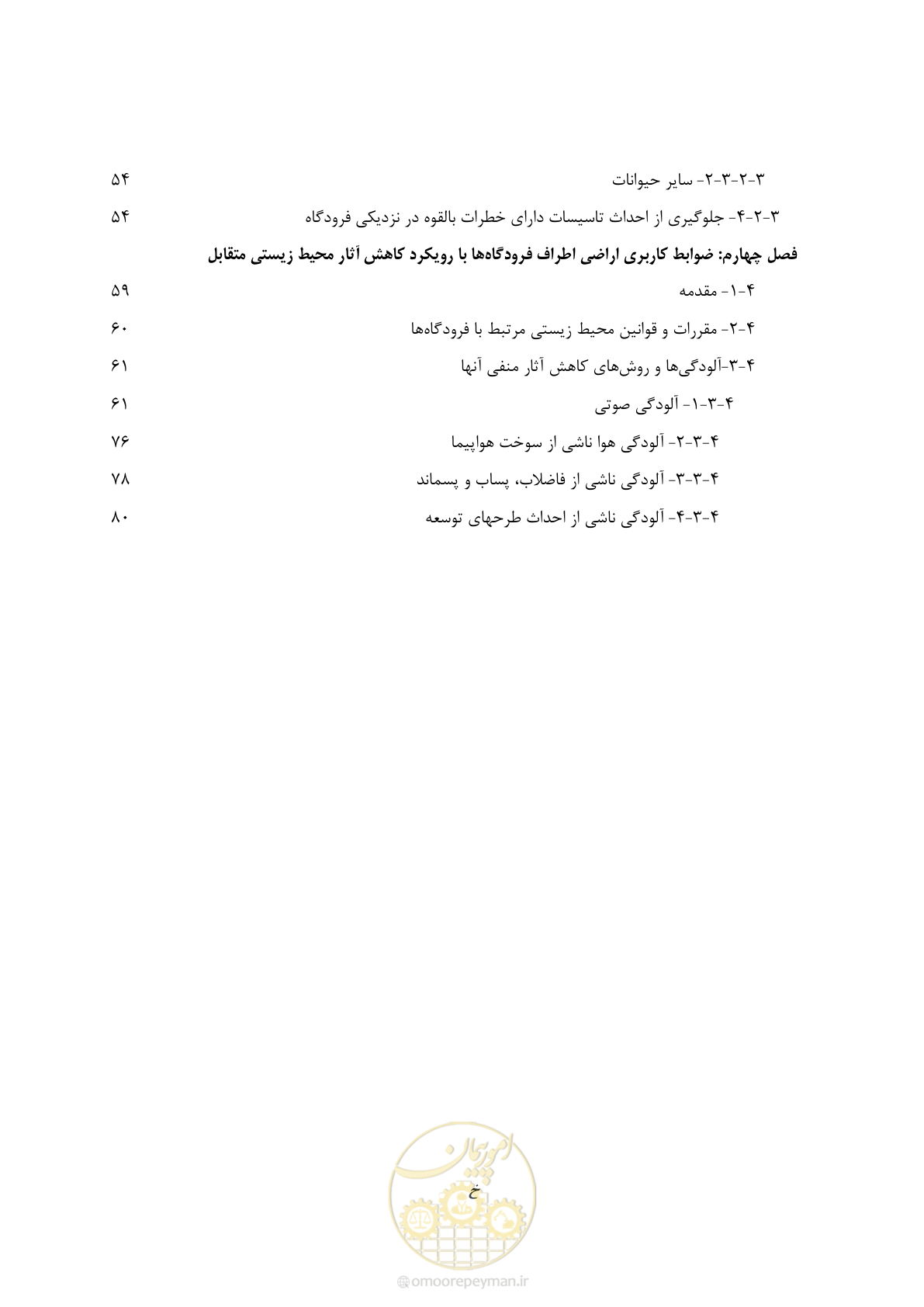 صفحه 13 از 103