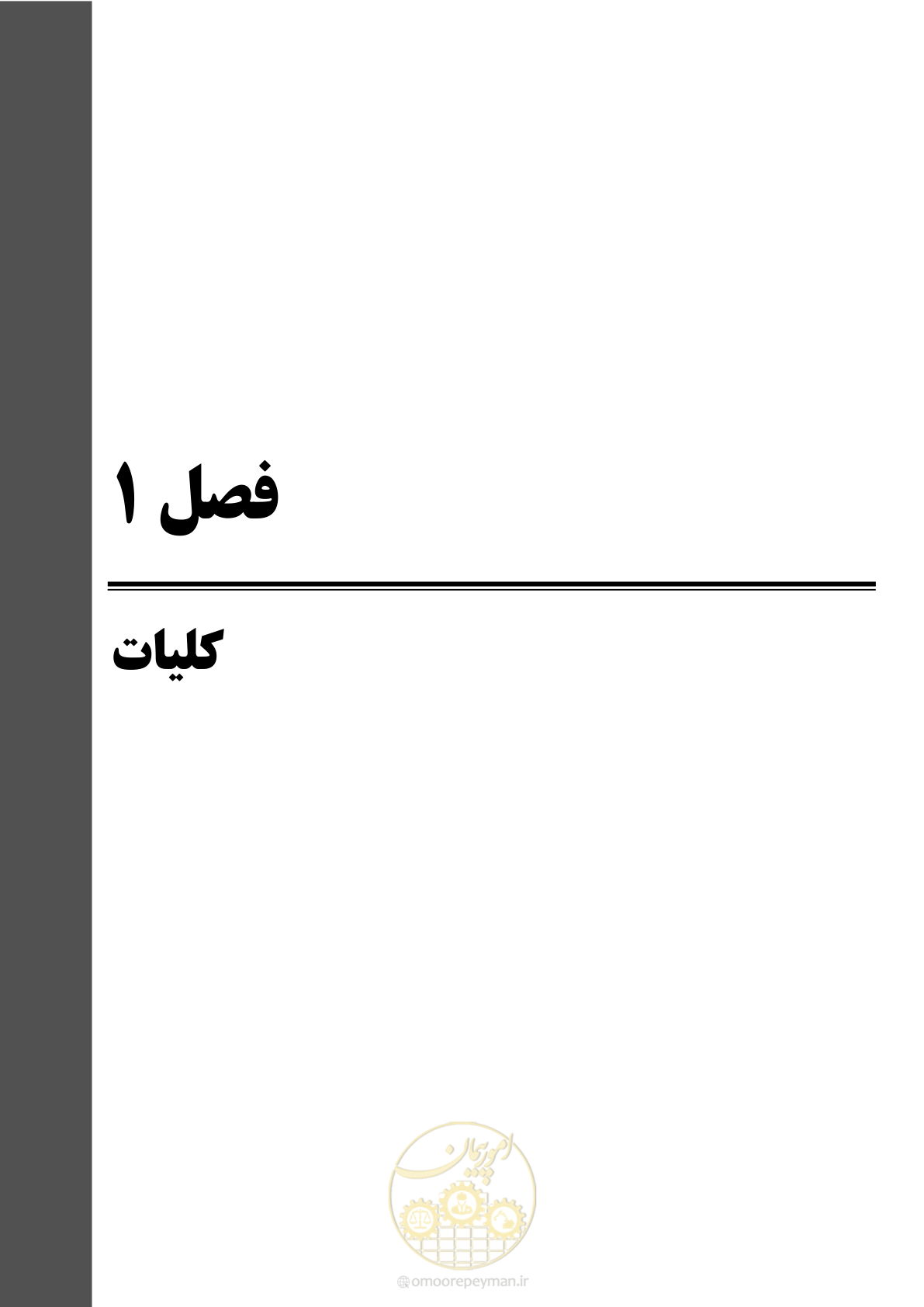 صفحه 17 از 103