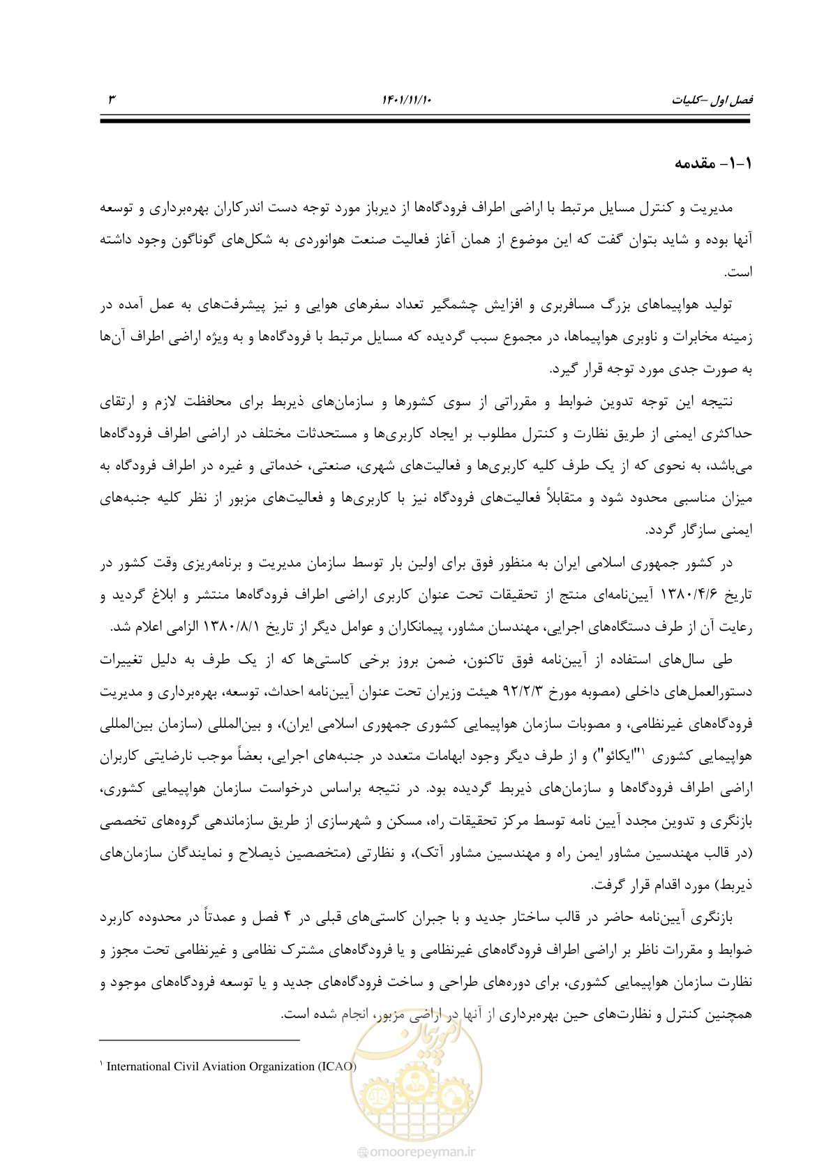 صفحه 19 از 103