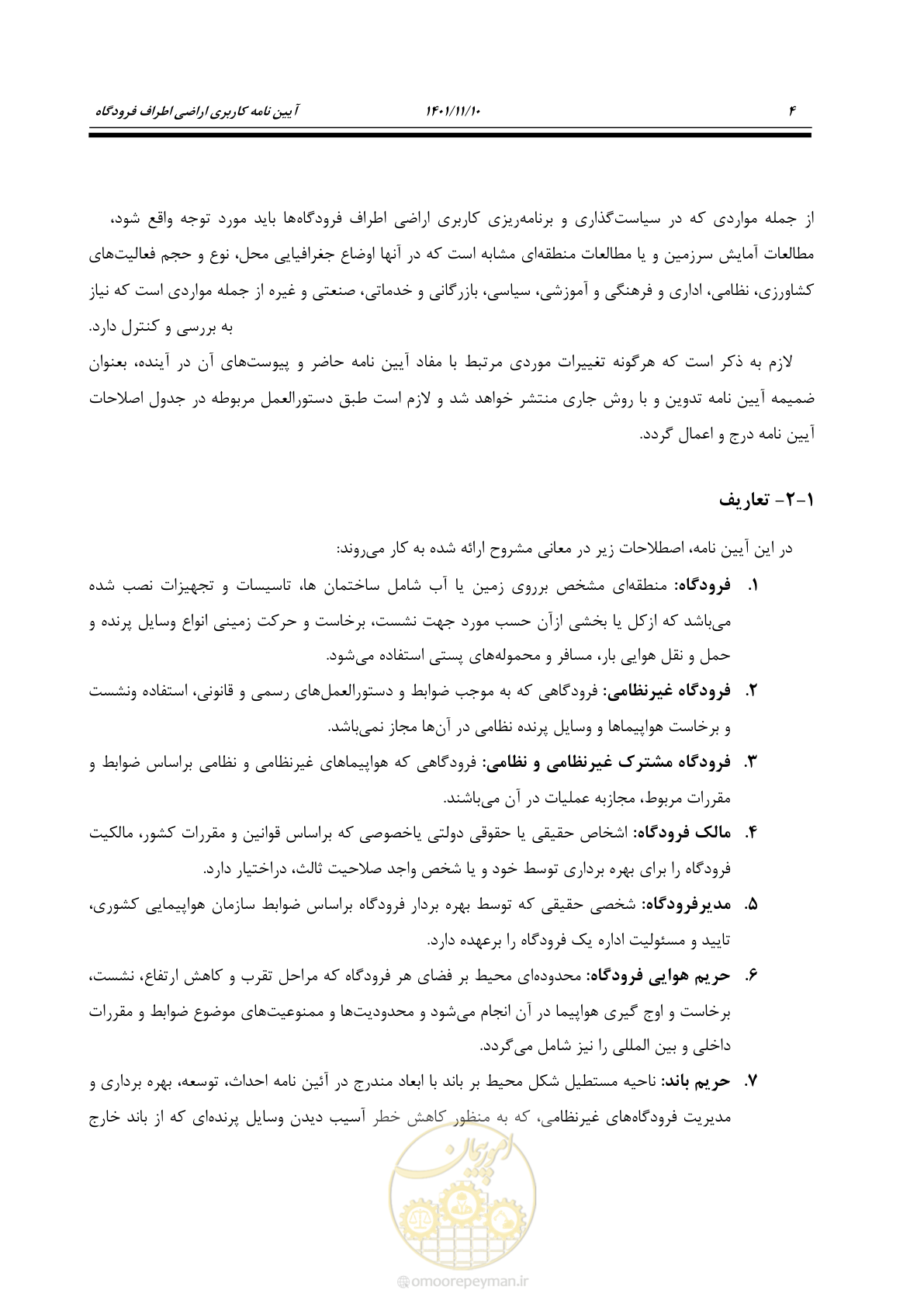 صفحه 20 از 103