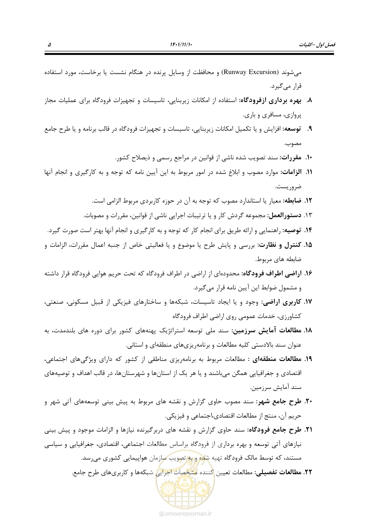 صفحه 21 از 103