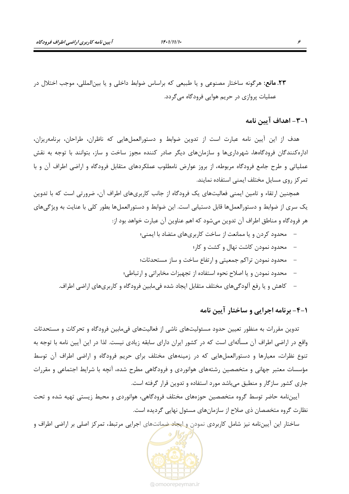 صفحه 22 از 103