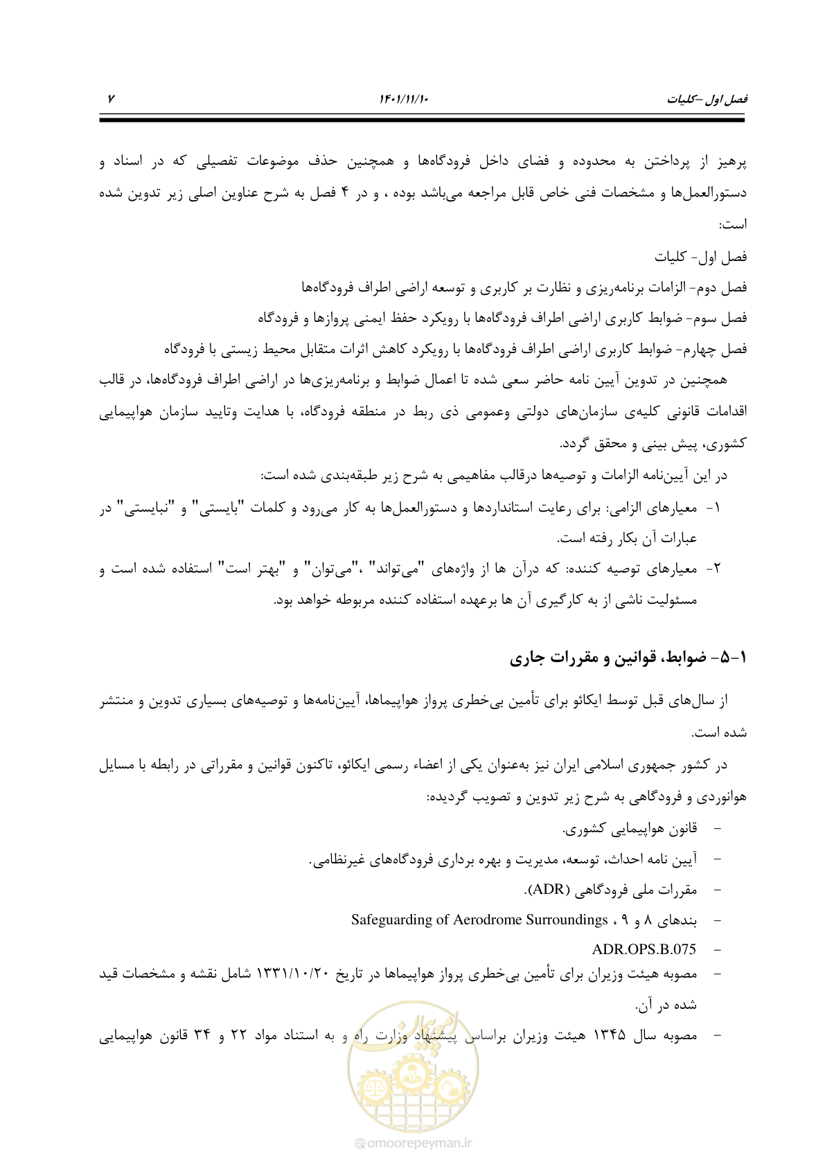 صفحه 23 از 103