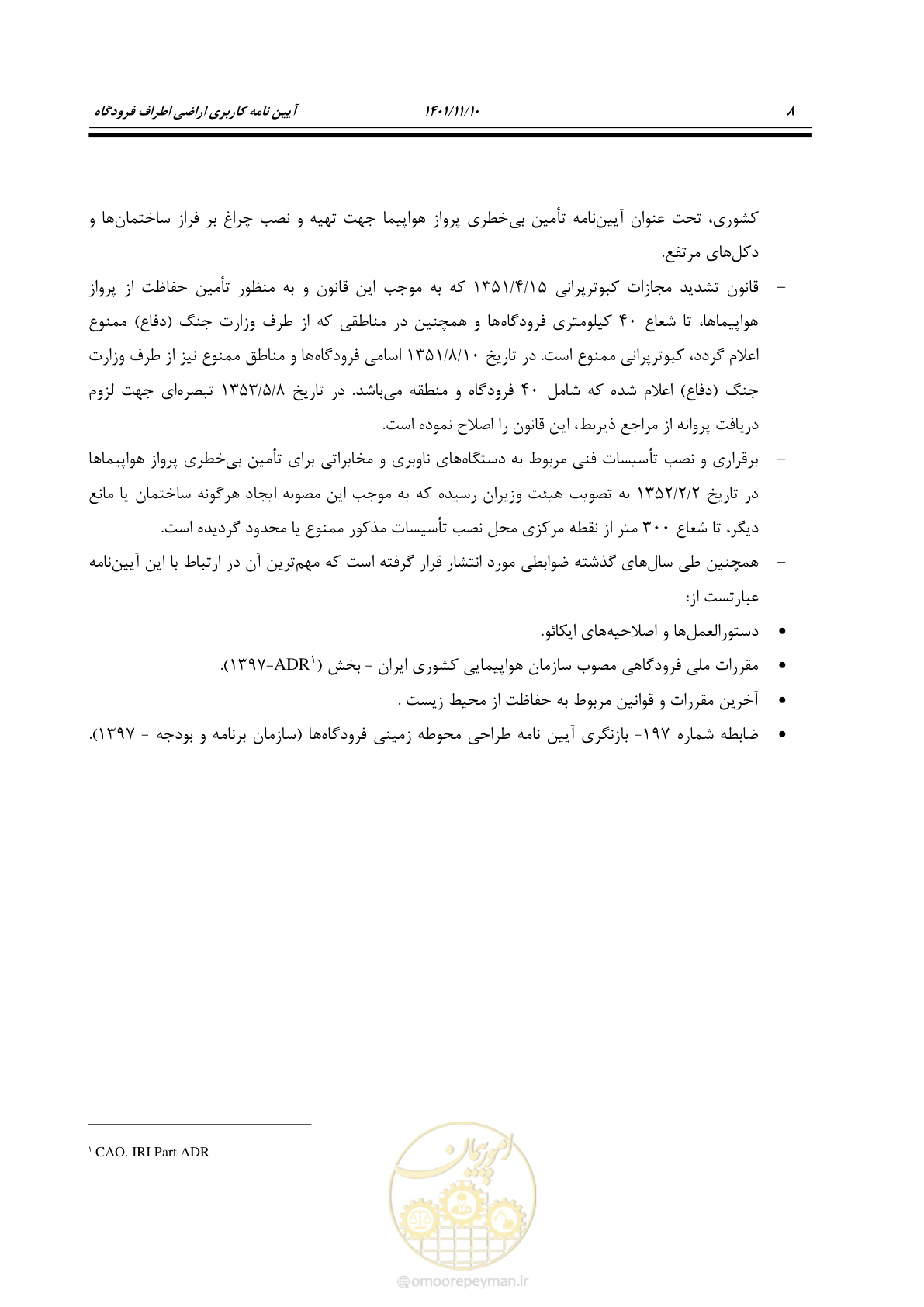 صفحه 24 از 103