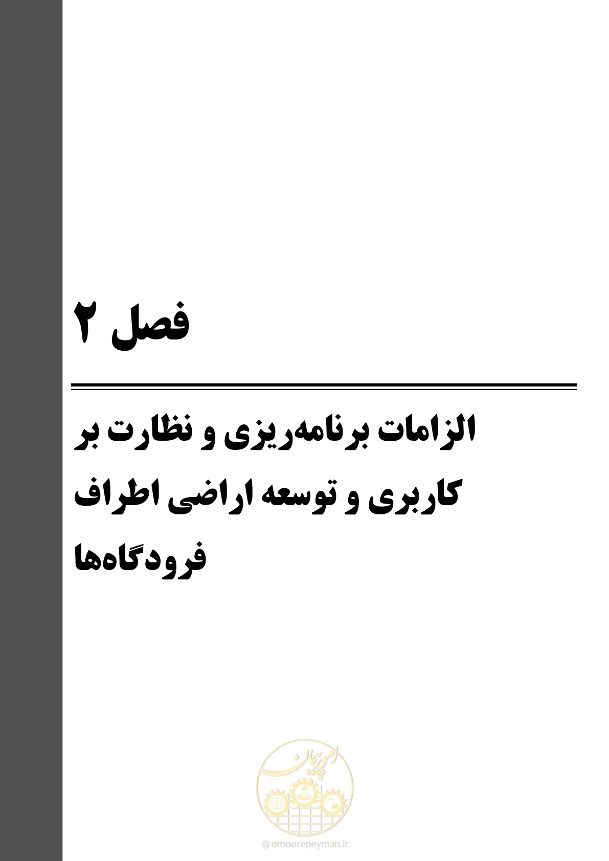 صفحه 25 از 103