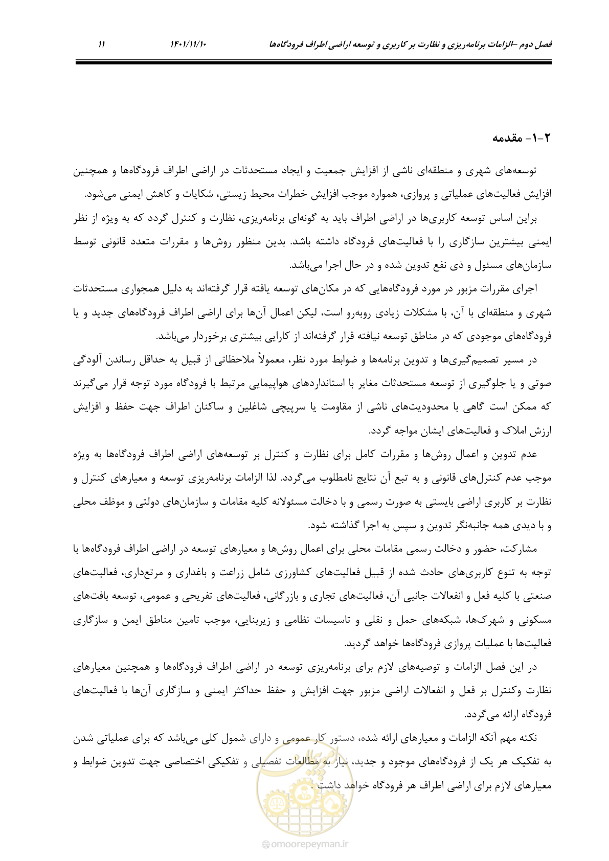 صفحه 27 از 103