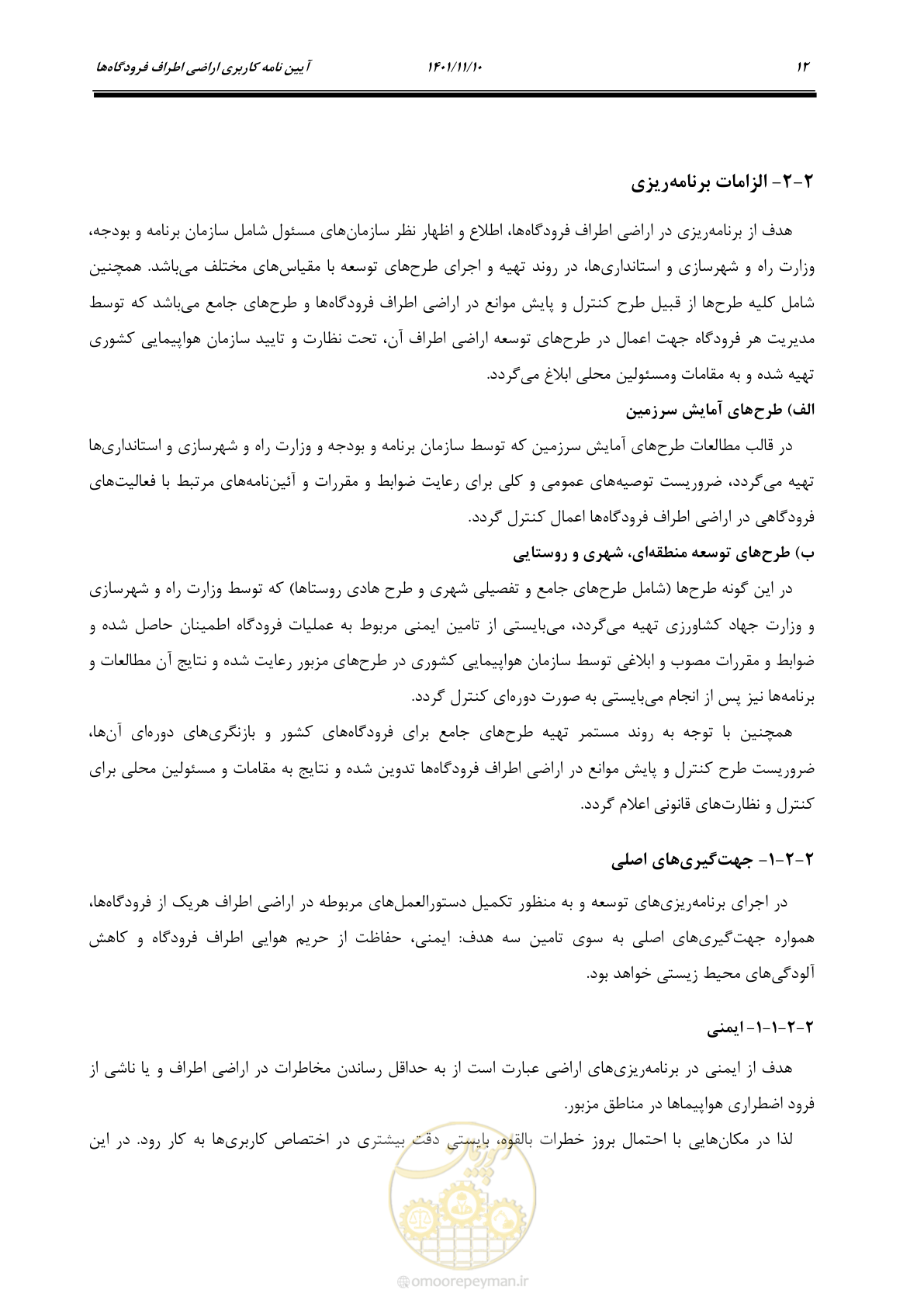 صفحه 28 از 103