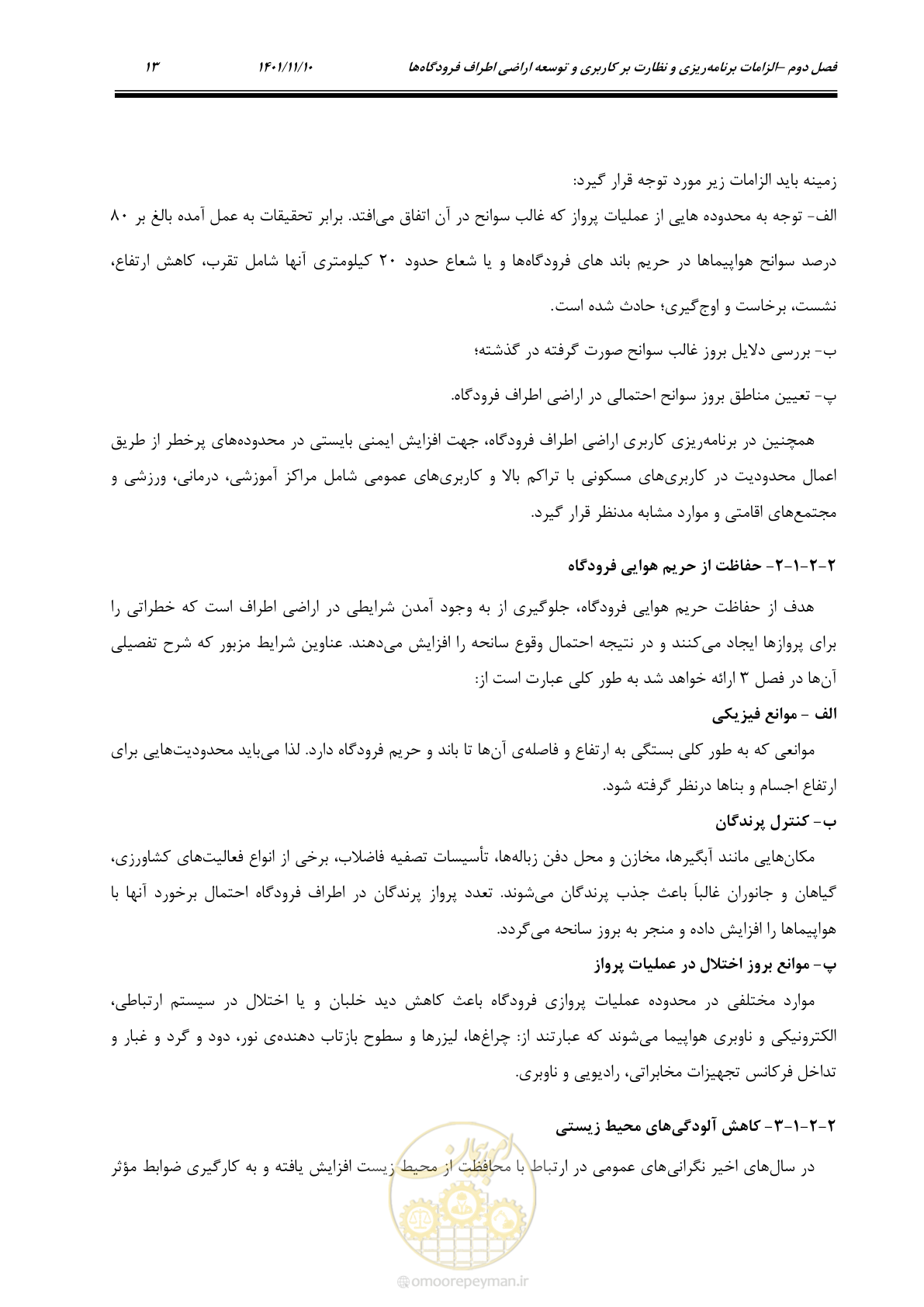 صفحه 29 از 103