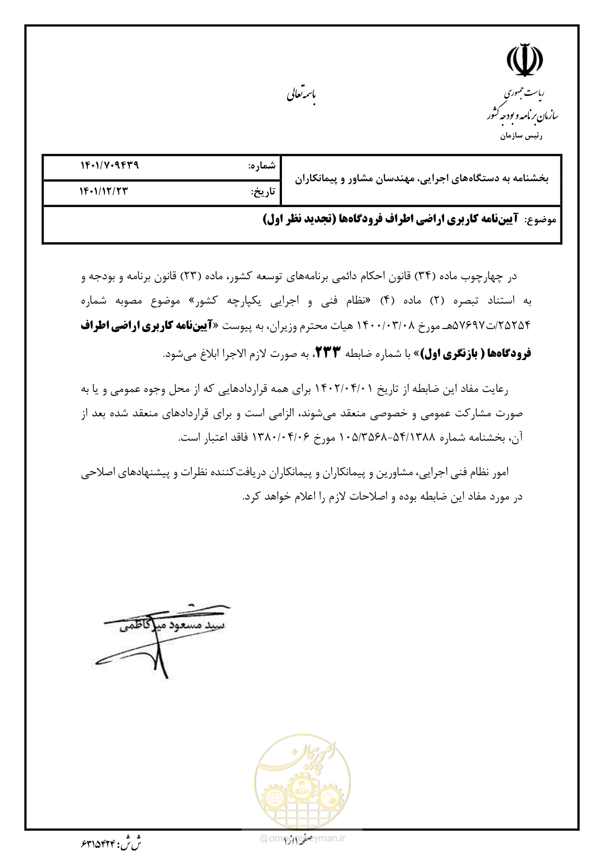 صفحه 3 از 103